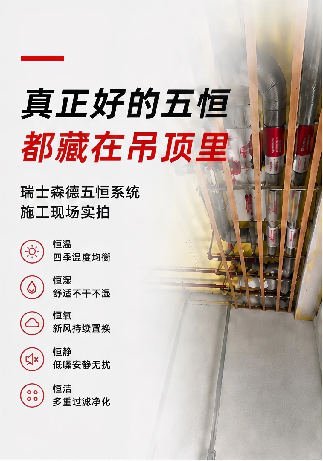 凉山别墅装五恒，三分靠设备，七分靠安装